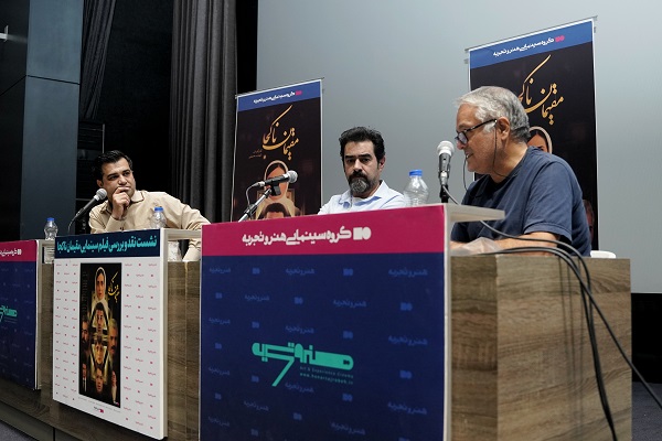 Analytical film review of “Residents of Nowhere” held at Charsou Cineplex