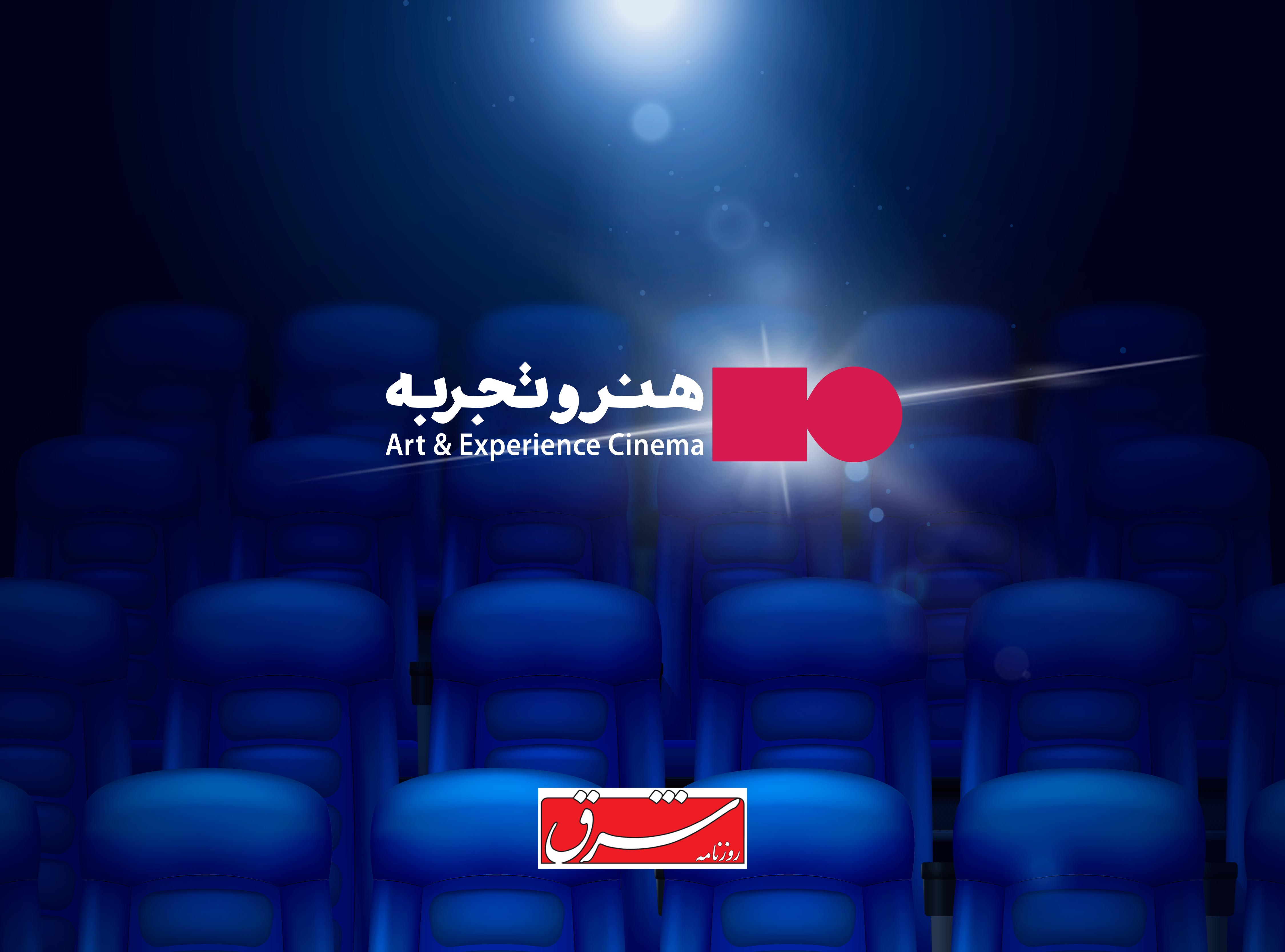 Art & Experience Cinema Group aims to create artistic