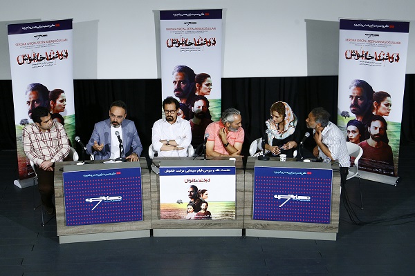 نشست نقد و بررسی فیلم «درخت خاموش»(نسخه کامل)