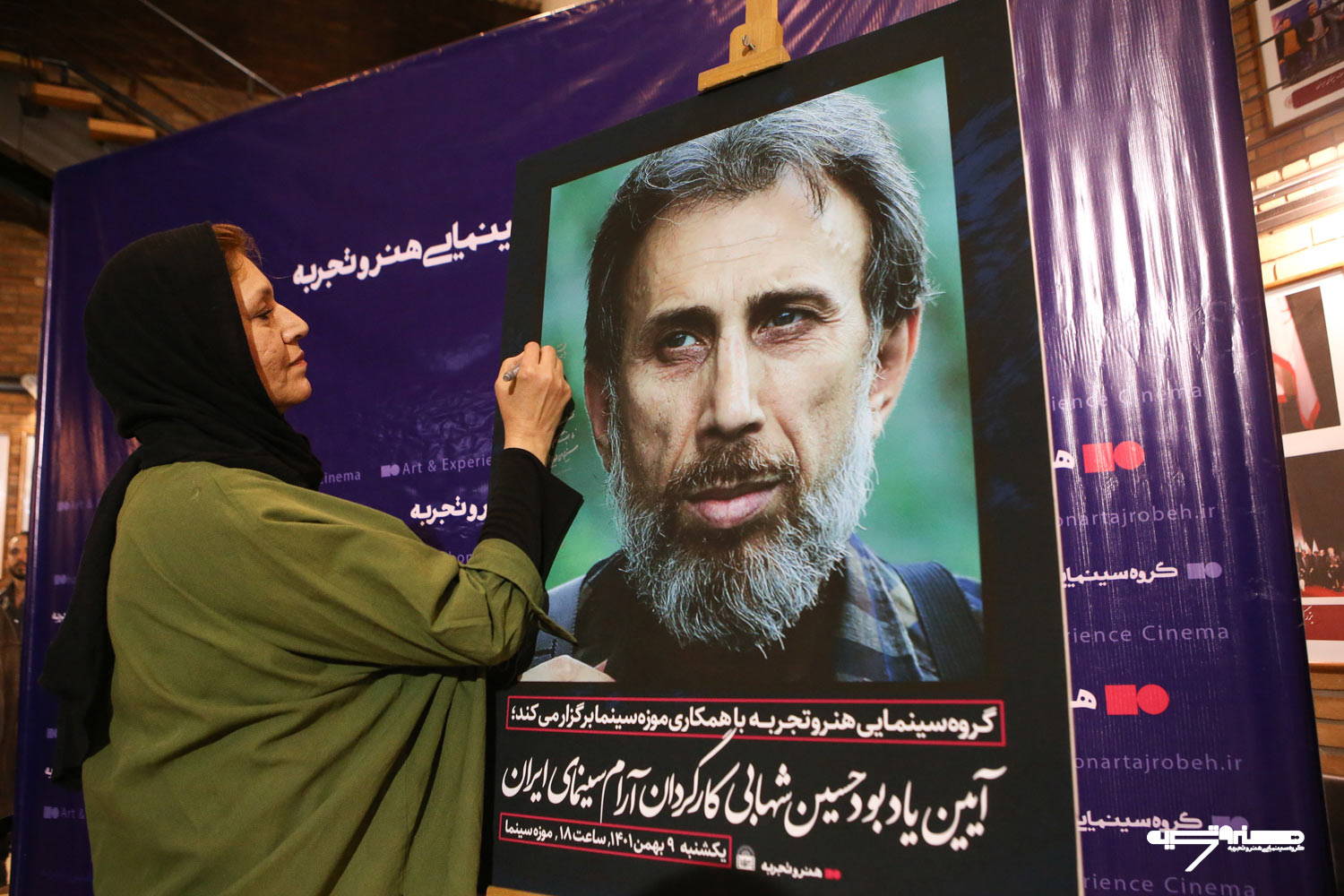 آیین یادبود «زنده‌یاد حسین شهابی» 