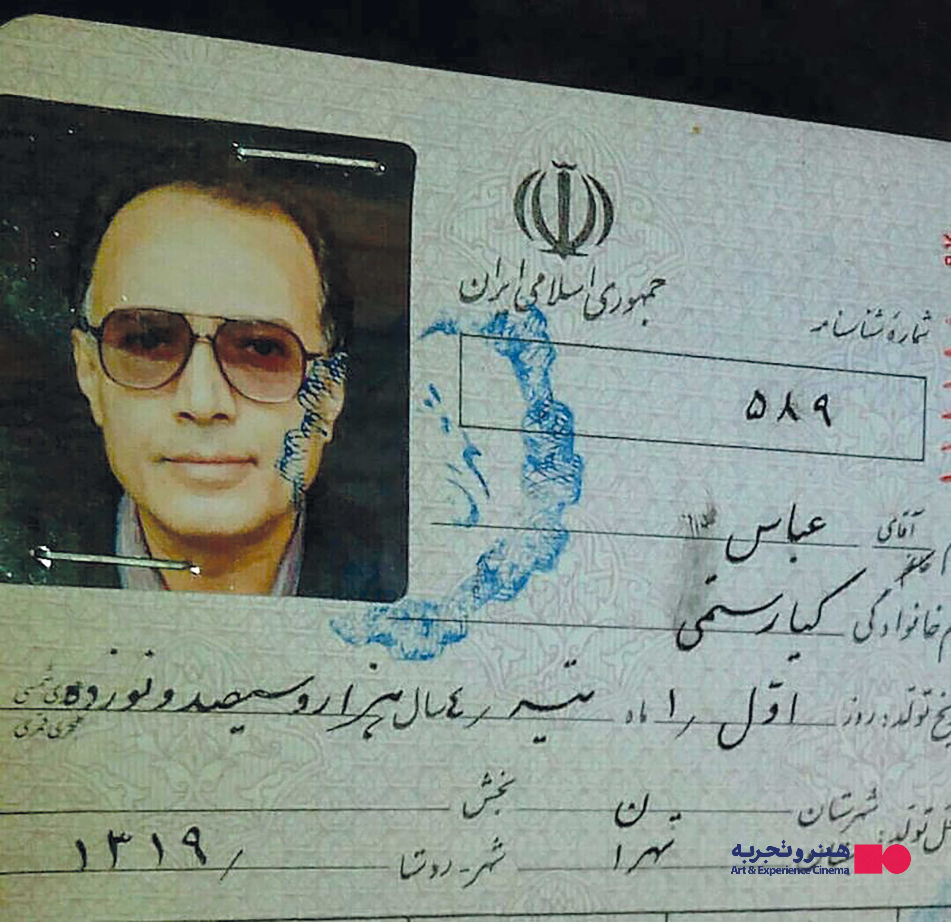 عباس کیارستمی، جهانی‌ترین سینماگر ایرانی