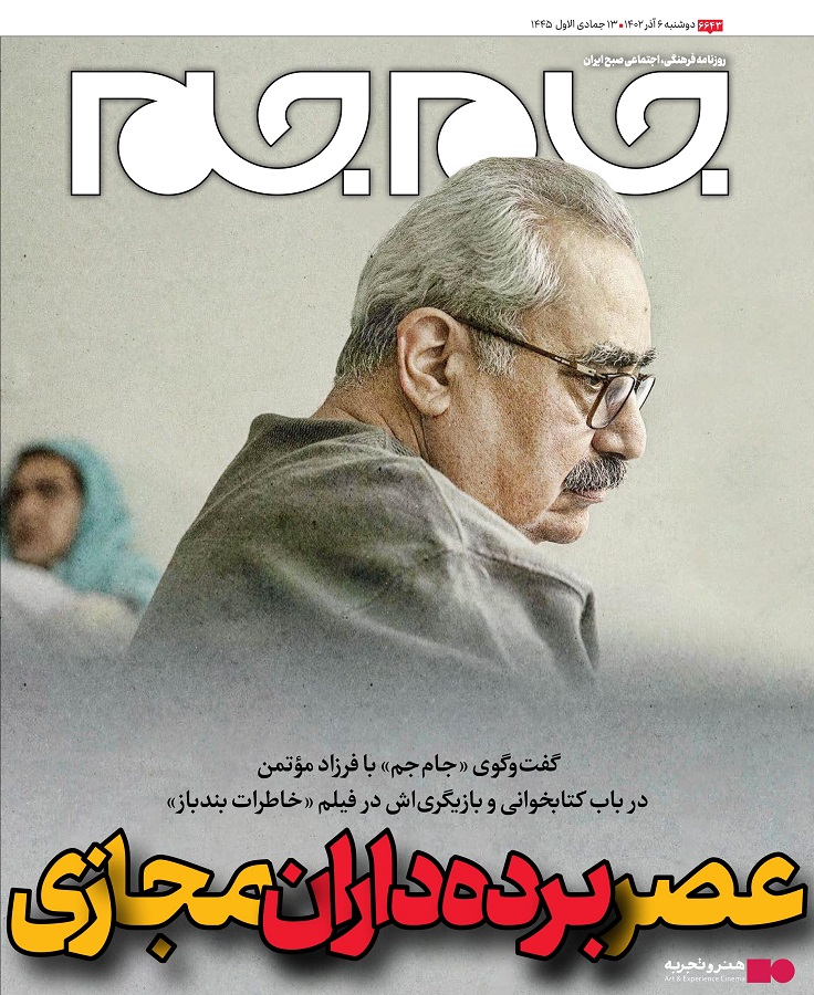 قهرمان  امروز خود مردم هستند/سینما یک صنعت غیرعادلانه است