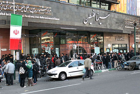 سینما فلسطین تهران 