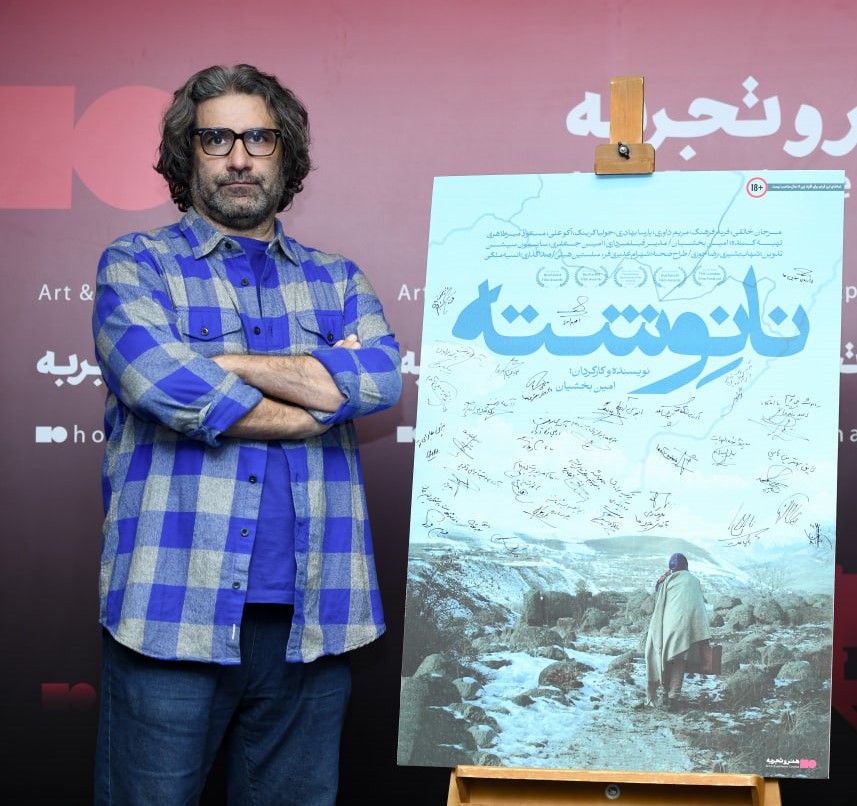 احمد بهرامی : امیدوارم همه فیلم نانوشته را تماشا کنند