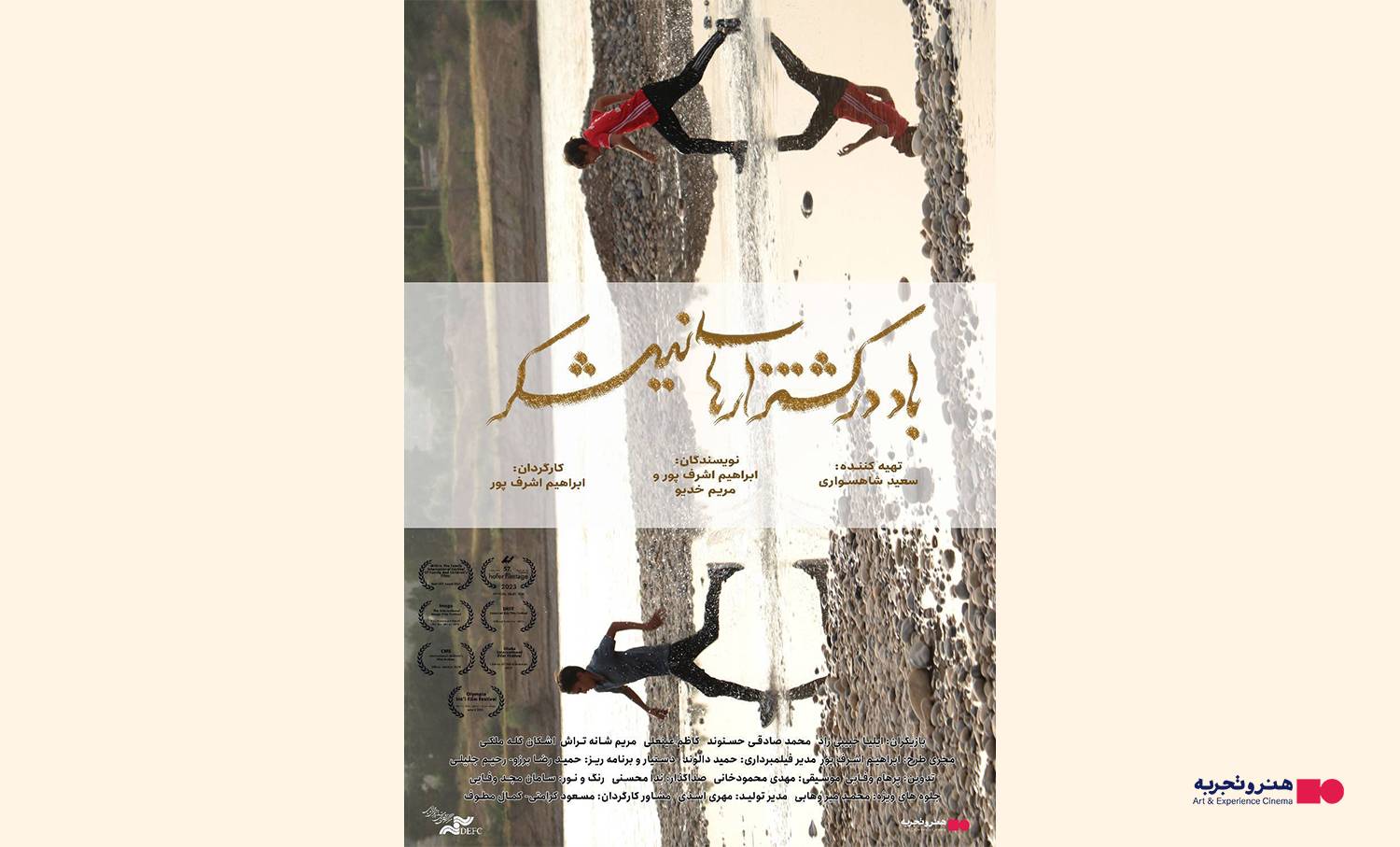 باید نگاهی مسئولانه‌تر به یک نوجوان داشته باشیم