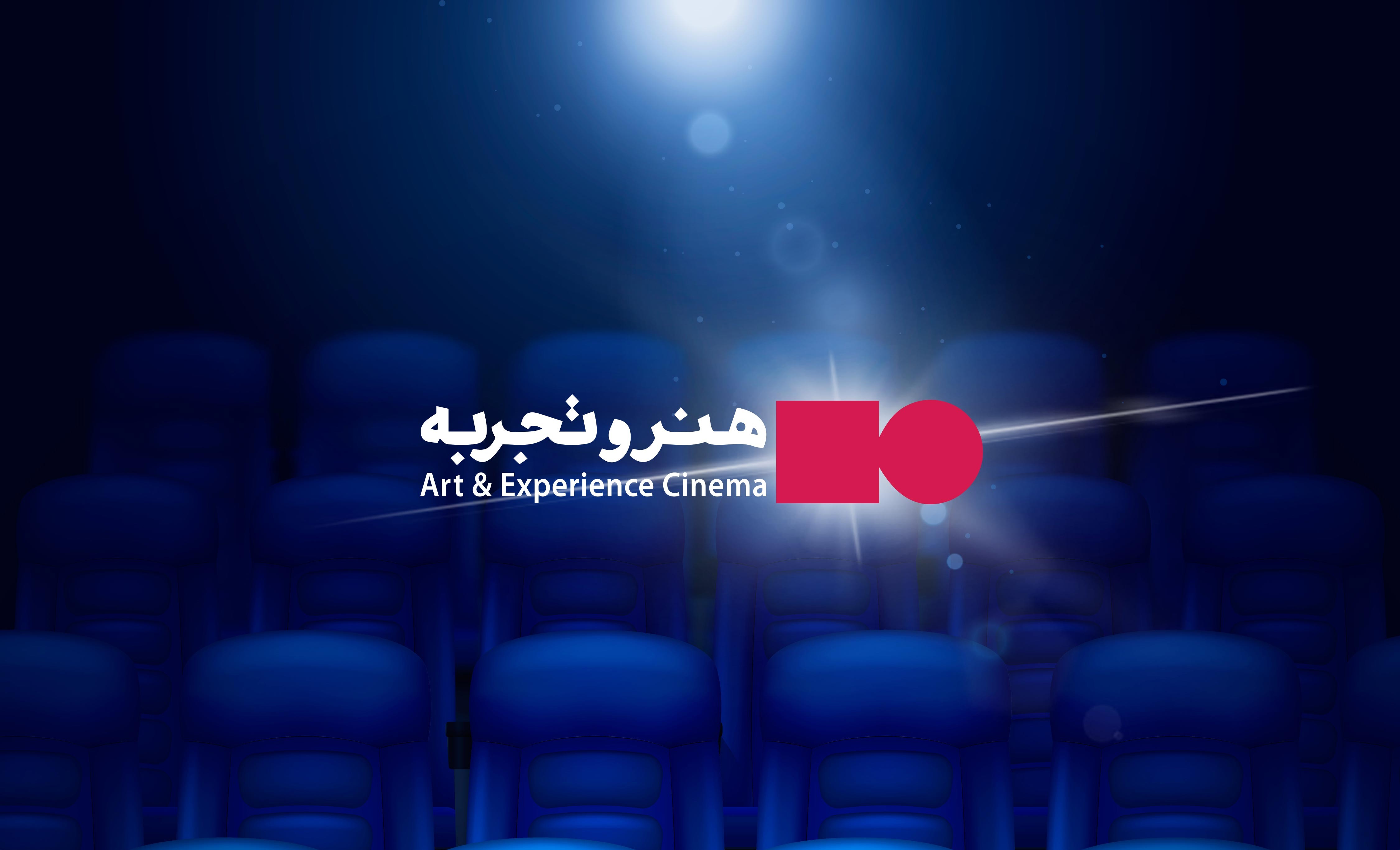 پاسخ «هنر و تجربه» به چند پرسش/ فرصتی برای آنها که کمتر دیده می‌شوند