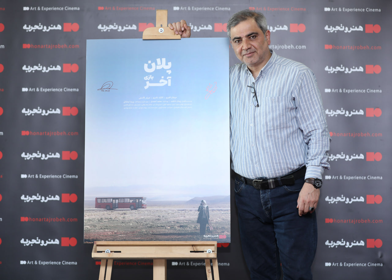 از اتابک نادری تا مرجان قمری در مراسم رونمایی فیلم سینمایی پلان آخر بازی